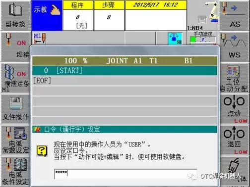 OTC機(jī)器人編碼器復(fù)位教程