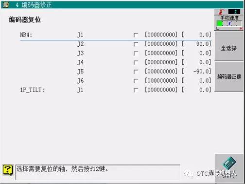 OTC機(jī)器人編碼器復(fù)位教程